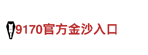 贝搏狼堡-专业观光旅游企业